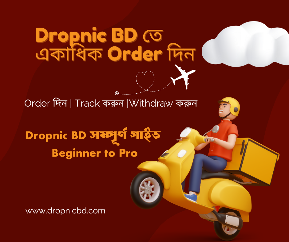 How to Get Multiple Orders from Dropnic BD | Order Tracking & Withdrawal Full Guide